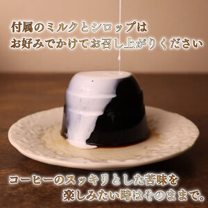 コーヒー ゼリー 9個 コスモスコーヒー【コーヒー】