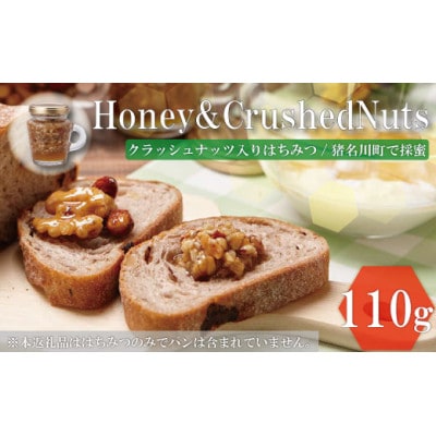 Honey & Crushed Nuts【1499232】
