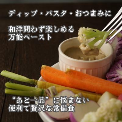 ふるさと納税 伊根町 伊根のイワシのバーニャカウダ　2本セット |  | 02