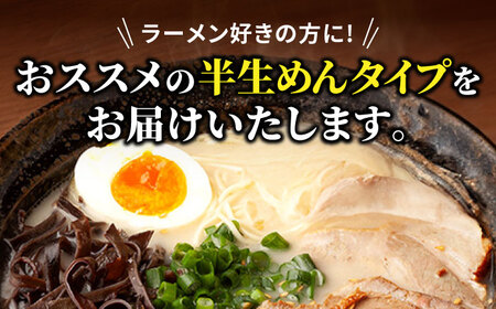 【全3回定期便】久留米ラーメン 20食セット（福岡名物豚骨ラーメン）本格派こだわり半生めん《築上町》【株式会社マル五】[ABCJ039] ラーメン定番 博多ラーメン 人気ラーメン 豚骨ラーメン ラーメ