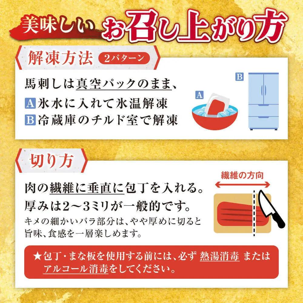 【全6回定期便】熊本肥育 馬刺し 赤身 約600g 馬刺し[AYDM011]
