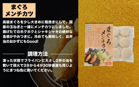 漁師町の魚屋さんがつくった まぐろ カツ 4種 セット | まぐろカツ 津久見市