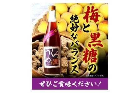 梅酒 くろうめ酒 1.8L