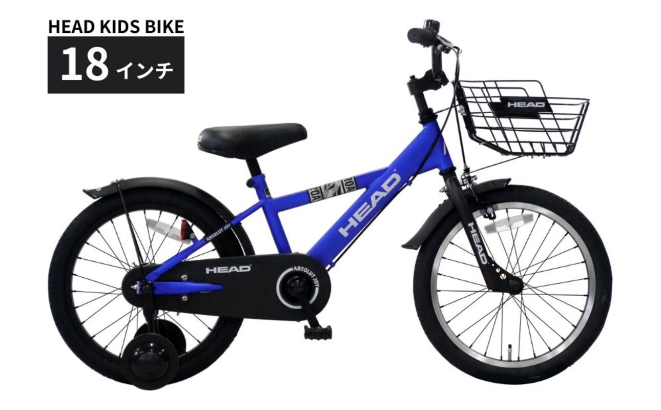 キッズ自転車 18インチ 子供用自転車 HEAD KIDS BIKE 補助輪付き 前カゴ付き 105cm以上 5～8歳 軽量 プレゼント ギフト｜武田産業 人気返礼品 三重県 四日市市 ふるさと納税