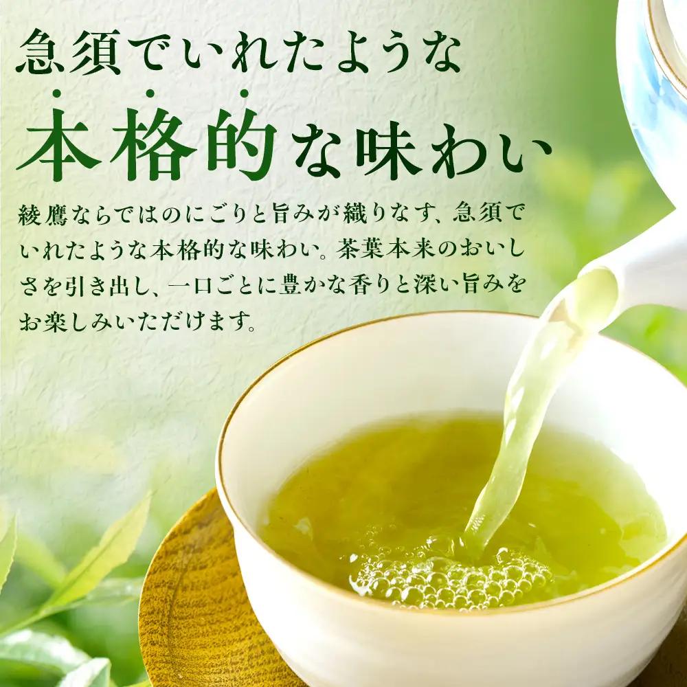 綾鷹 280mlPET×24本×2箱　【11100-0597】緑茶 日本茶 グリーンティー  お茶 飲料 ドリンク 水分補給 箱買い まとめ買い 日常使い 生活用品 防災 備蓄 ソフトドリンク ギフト