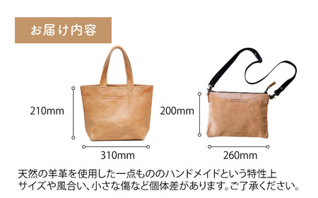 羊革のトートバッグ＆ポシェット（ぬめ革・ベージュ）2点セット　MADRE LATINA PROJECT ／カバン トートバッグ ポシェット 普段使い 革 皮 鞄 レザー フェアトレード【(特非)葉山っ