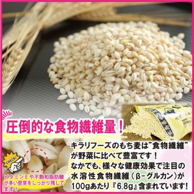 ふるさと納税 安芸高田市 もち麦 国産 キラリモチ 特選もち麦 2kg + 十六穀米 240gセット[No5895-0558] |  | 02