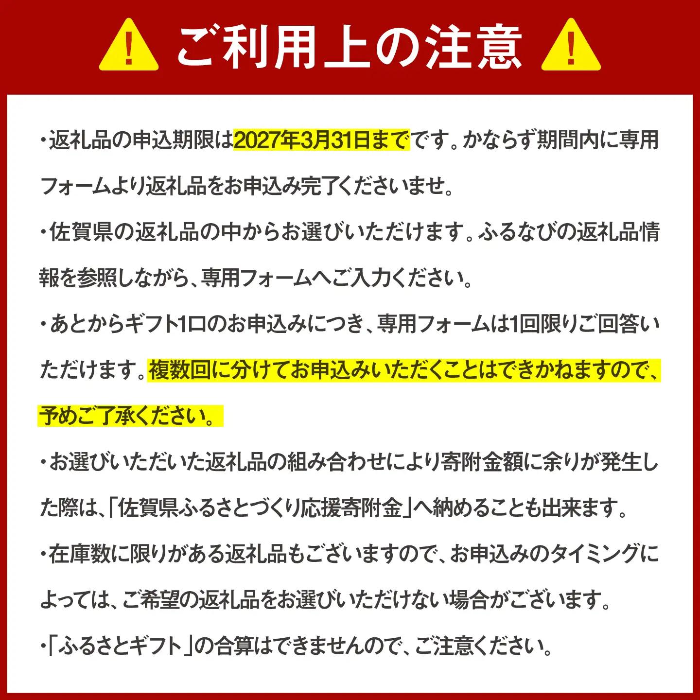 【あとから選べる】佐賀県ふるさとギフト 9万円分 [41AAZY007]