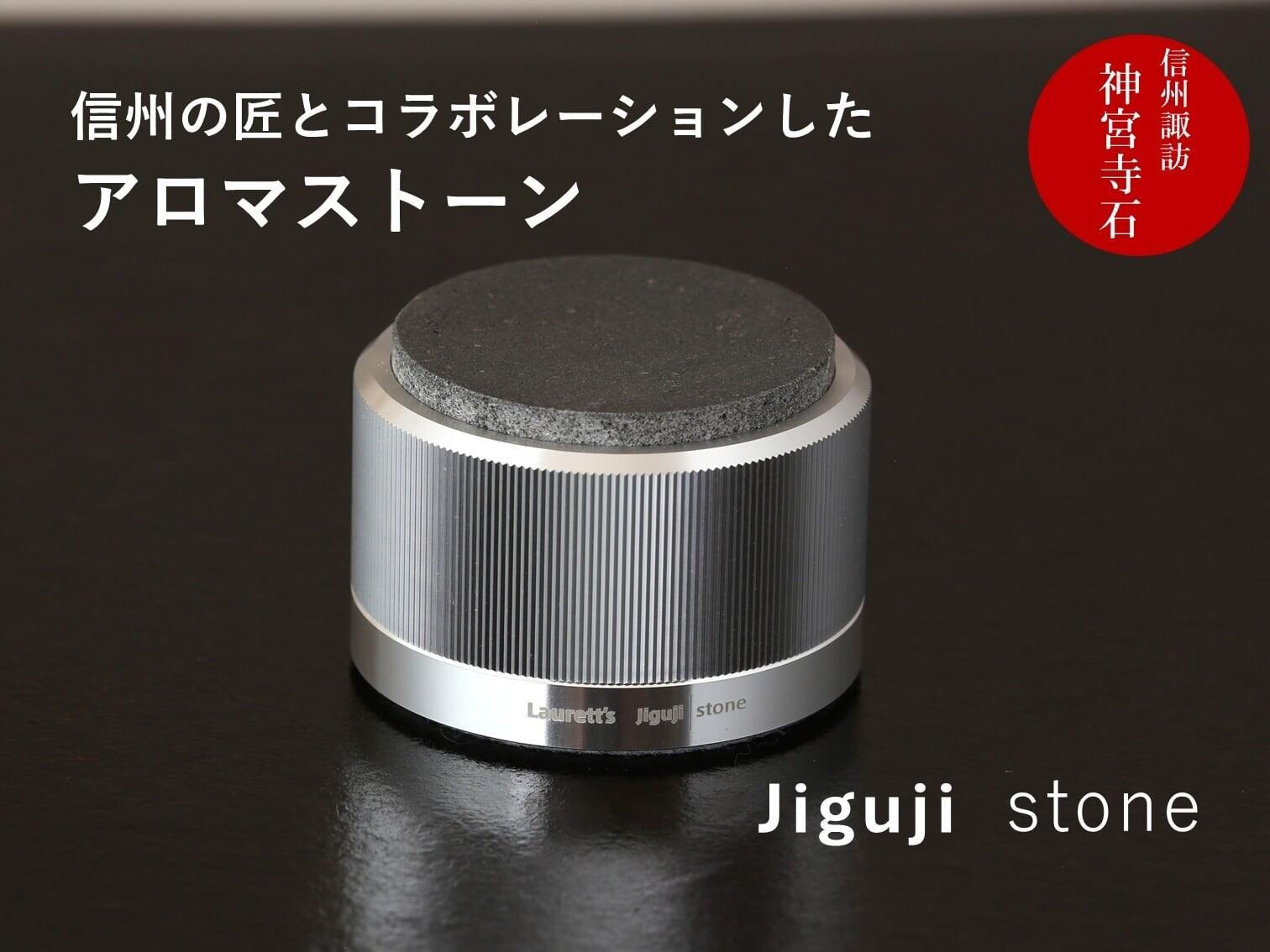 【ふるさと納税】アロマストーン アルミ無垢切削 全2種(クロス・ストレート)／ 信州諏訪ガラスの里 Jigujiブランドプロジェクト 上社周辺まちづくり協議会 SUWAプレミアム認定商品 アロマストーン 信州 長野県 諏訪市 諏訪 【11-7778】