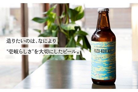 クラフトビール 地ビール 『YUZU KOJI ALE』 330ml 6本【ISLAND BREWERY】[JED003] 18000 18000円