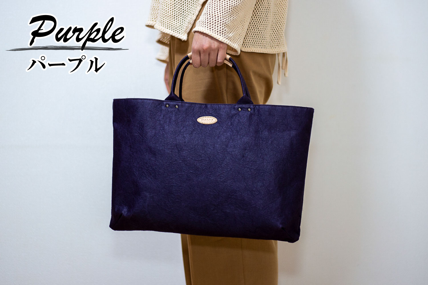 和紙と播州織のハンドバッグM（紫色）[1159] パープル M