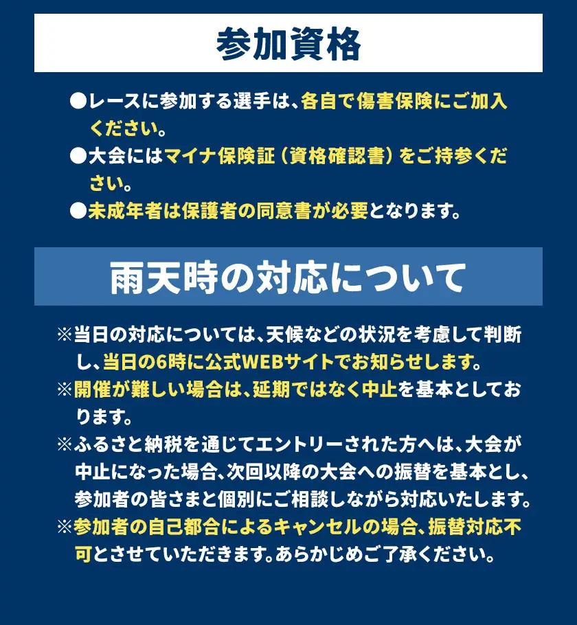 MTBレース参加チケット 1枚 XC100 ソロ アキヨシ 吉無田MTBフェスタ実行委員会