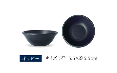 【美濃焼】[軽量食器] YOUHEN ボウル &amp; 22cm ディーププレート×2 ペアセット (ネイビー)  多治見市 / 井澤コーポレーション 食器 プレート 皿[TBP223]