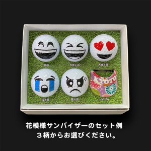 【撮るんだ】可愛いゴルフボール5種＋サンバイザー（京都市返礼品限定の和柄KYOTOデザイン）のギフトパッケージ（サンバイザー：家紋）