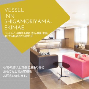 スタンダードツイン2名様1泊朝食付 ベッセルイン 滋賀守山駅前  DD-0002