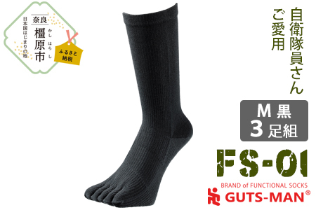 GUTS-MAN ストロング五本指ソックス(FS-01)3足組【Mサイズ(25-27cｍ)×ブラック】◇