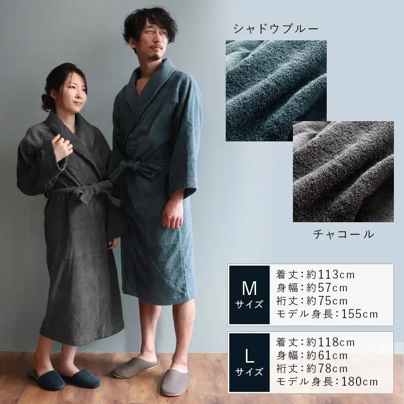 【高島屋選定品】ヒオリエ sensui 上質 バスローブ Lサイズ（チャコール） 65N0263