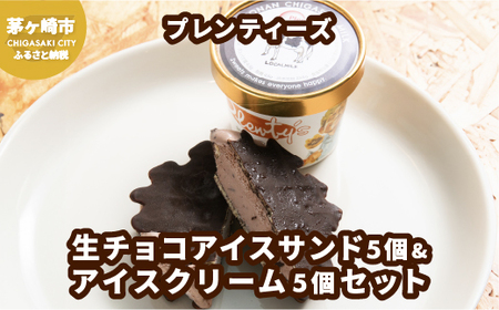 アイスクリームセット プレンティーズ 生チョコアイスサンド アイスクリームセット【各5個 計10個】 のし有