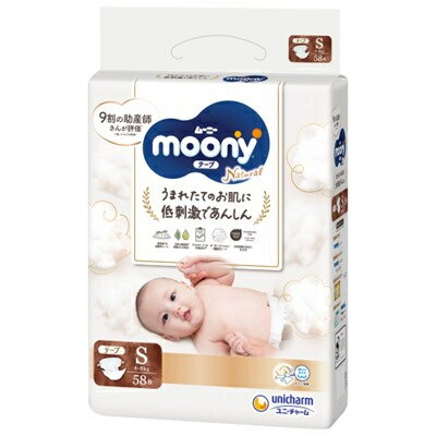 【ふるさと納税】ムーニーナチュラル Sサイズ 58枚×4袋 _ おむつ オムツ 紙おむつ 紙オムツ 赤ちゃん ベビー用品 日用品 【1438953】