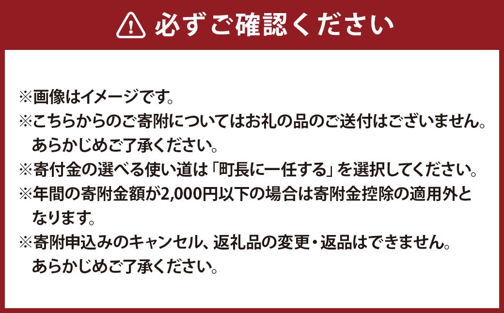 【返礼品なし】美咲町 協働のまちづくり ふるさと応援プロジェクト