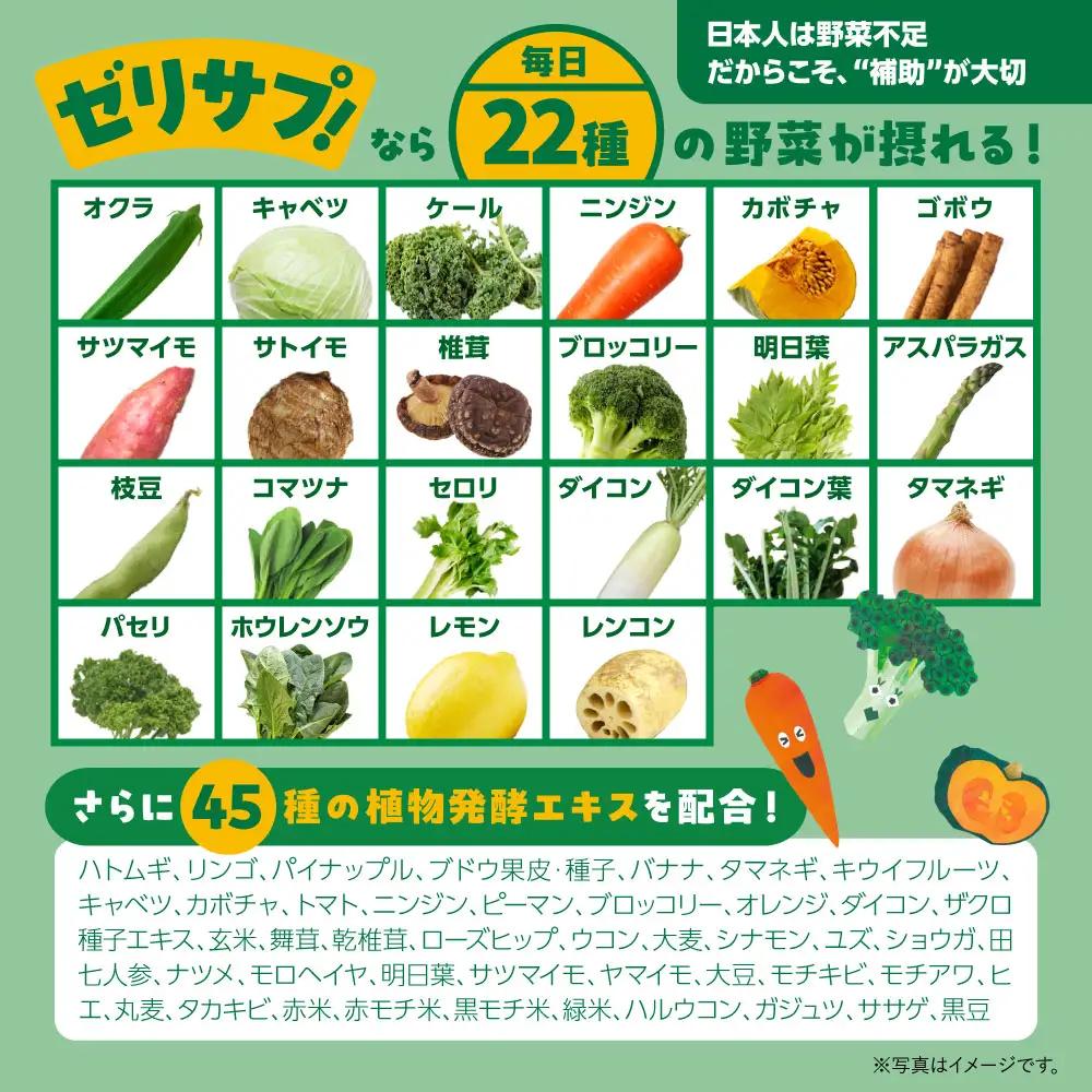 ゼリーdeサプリ おいしい野菜20包×5個セット | ゼリー サプリ 野菜 栄養 健康 兵庫県 上郡町