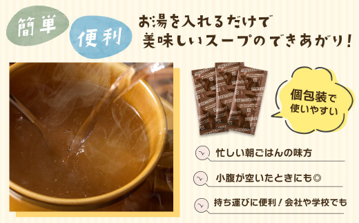 今井ファーム淡路島たまねぎスープ 30食　 玉ねぎスープ 粉末 淡路島産 簡単調理 オニオンスープ