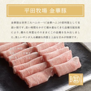 SE0309　日本の米育ち金華豚・三元豚味噌漬けギフト
