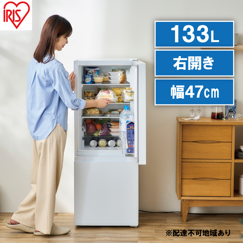 冷蔵庫 133L 冷凍冷蔵庫 IRSD-13A-W ホワイト アイリスオーヤマ スリム 冷凍庫 右開き 冷蔵保存 冷凍保存 家電 電化製品 