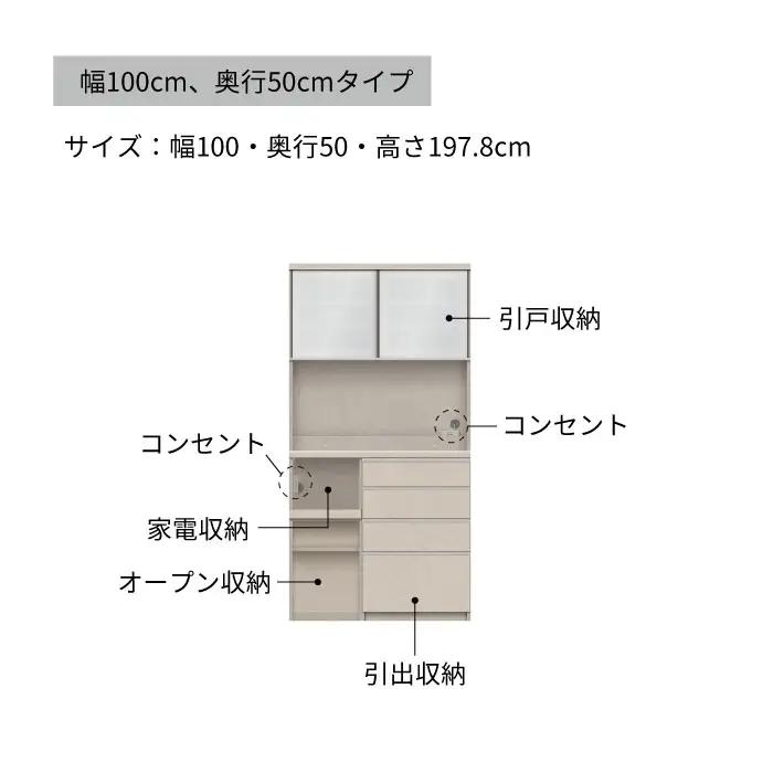キッチンボード YS-1002R [No.1314] ／ 家具 インテリア 岐阜県