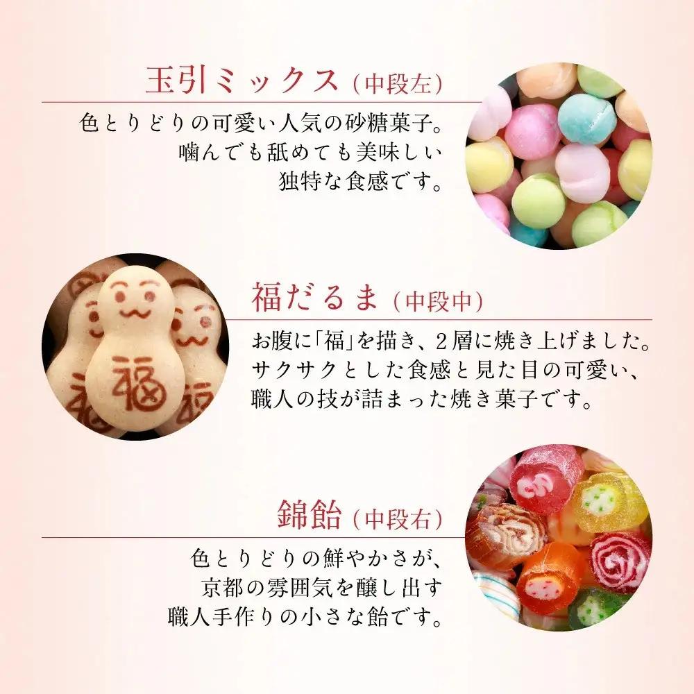 【京・月待庵】おかしの宝石箱 おもちゃ箱 1段｜京都 老舗 和菓子店 人気セット