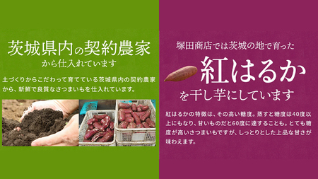 【 定期便 3ヶ月 】 紅はるか 干し芋 標準品 化粧箱入り 1kg