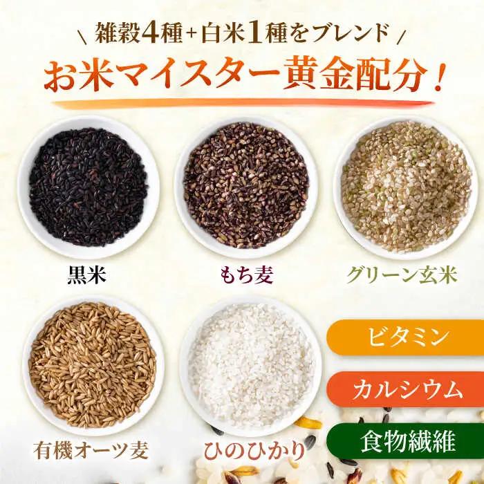 〈令和7年度産米〉 【全12回定期便】 水研ぎ不要 雑穀ごはん 無洗米 10kg 【株式会社 農産ベストパートナー】 令和7年産 [ZBP152]