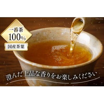 ふるさと納税 宝達志水町 香る 一番茶 加賀 棒ほうじ茶 100g×1本 [油谷製茶 石川県 宝達志水町 38600535] |  | 02