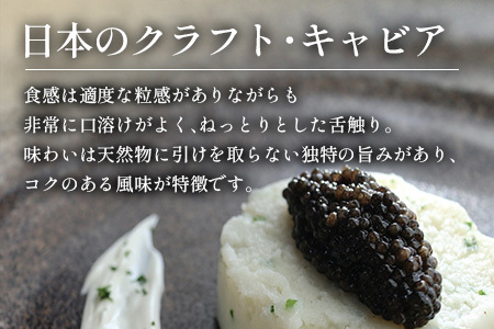 ◆1983 J.CAVIAR バエリ (20g)