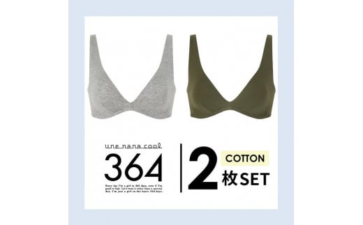 【ウンナナクール】364 コットン＜Lサイズ＞シルバーグレー＋オリーブ 2枚セット【ワコール】