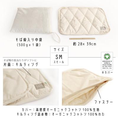 ふるさと納税 大豊町 SaFo ウォッシャブルそば枕(S/スモール) |  | 02