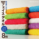 【ふるさと納税】フェイスタオル 8枚 色お楽しみ セット くむり 2F ホワイト グレー イエロー オレンジ バーミリオン レッド パープル ブルー グリーン ライム 日本製 綿100% 無地 オフセットヤーン 中厚 340匁 吸水力 泉州タオル 日用品 大阪府 泉佐野市 送料無料 新生活