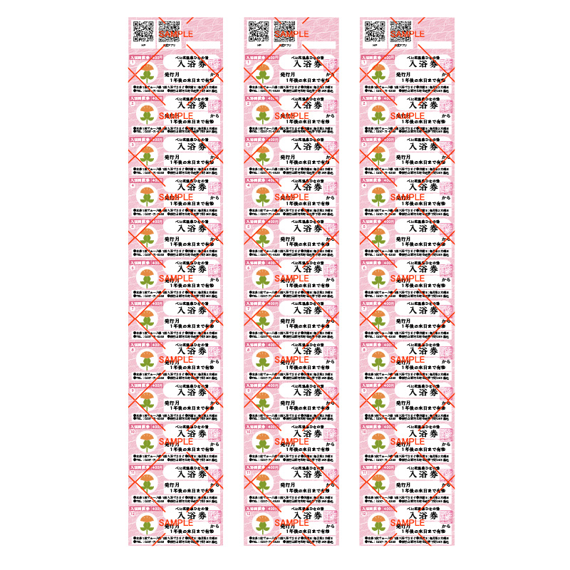 べに花温泉ひなの湯 入浴回数券 36回分 (12回分×3冊) ka020-035r001 12回分×3冊