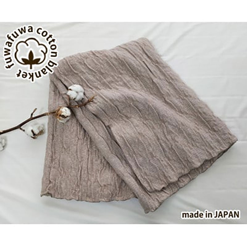 【ふるさと納税】ブランケット シングル 140×200cm ベージュ あったか コットン ふわふわ ガーゼケット 綿毛布 毛布 肌掛け 肌掛け布団 肌布団 掛け布団 布団 寝具 綿100% 日本製 大阪 大阪府 岸和田市　お届け：お申し込み後、3週間程度で順次発送予定
