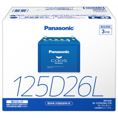 
                  ＜パナソニック カーバッテリー＞Blue Battery caos　N-125D26L/C8【1701325】
                