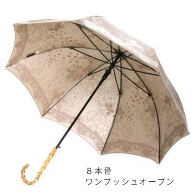 ふるさと納税 西桂町 創業150年以上の傘専門店が作る【婦人長傘】茶系・穏やかさを感じる上品な晴雨兼用傘 |  | 02