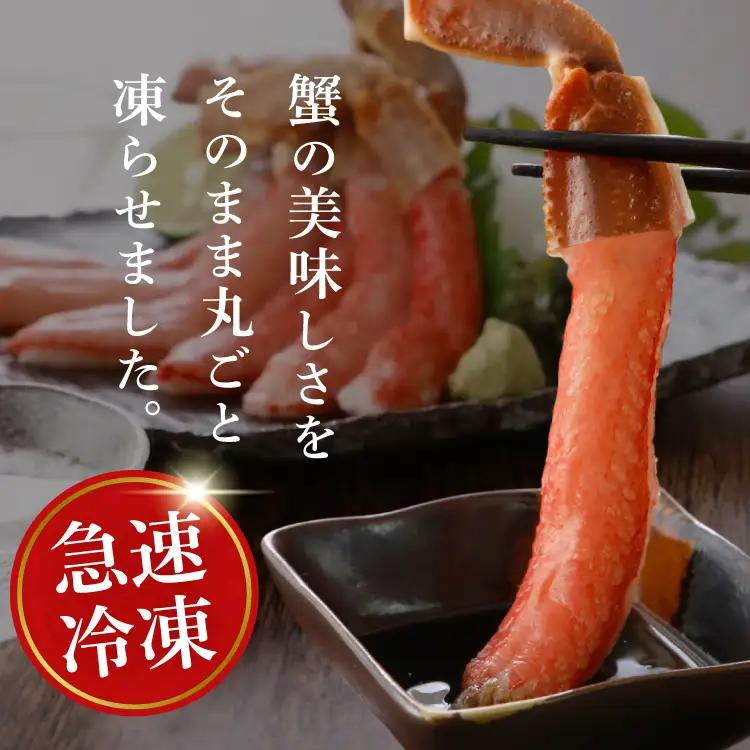かに 極太 生本ずわいがに 1kg カニ 蟹 