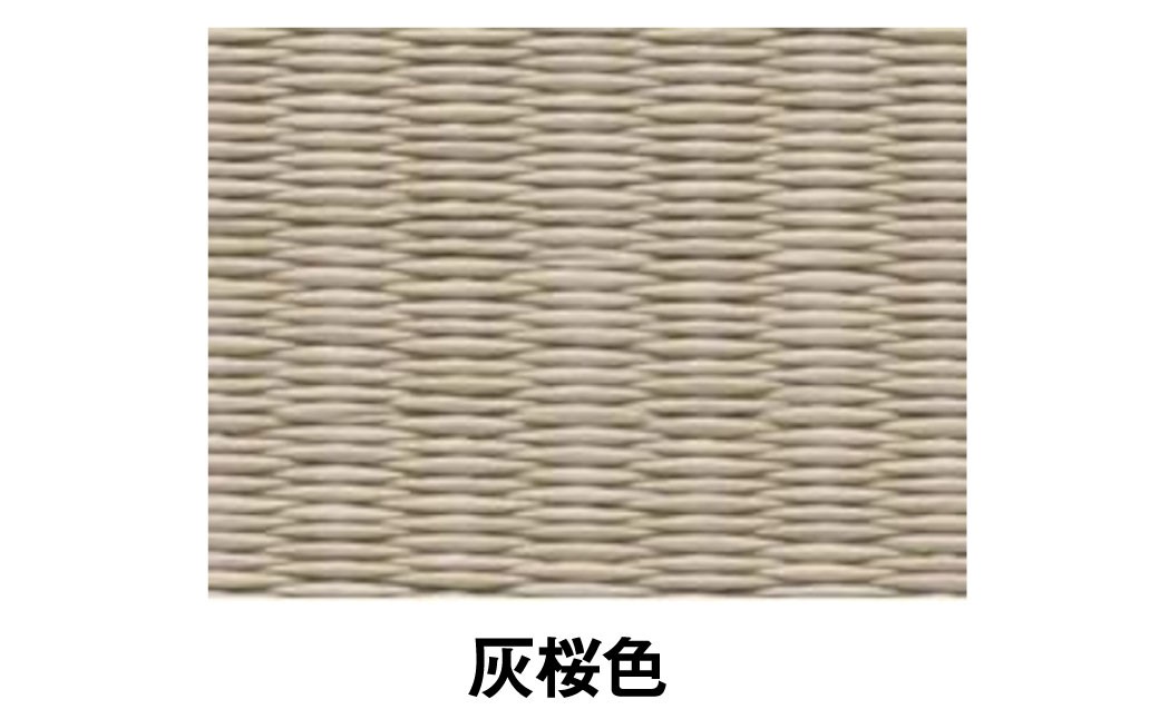 ポータブル畳 ヘリナイヤン HERINAIYAN 灰桜色 | BAN-SICK M75S11