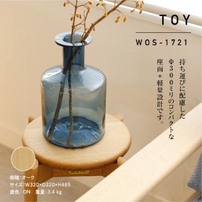 ふるさと納税 高山市 TOY・チェア WOS-1721 TR3035 |  | 01