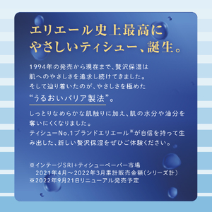 定期便 年2回 6ヶ月毎のお届け エリエール 贅沢保湿ローションティシュ 3箱×10個セット（30箱）×2回発送（計60箱）