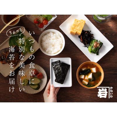 ふるさと納税 高知市 【毎月定期便】かね岩海苔 有明海産早摘み美味しい味のり240枚(60枚×4本)【AN023】全3回 |  | 01