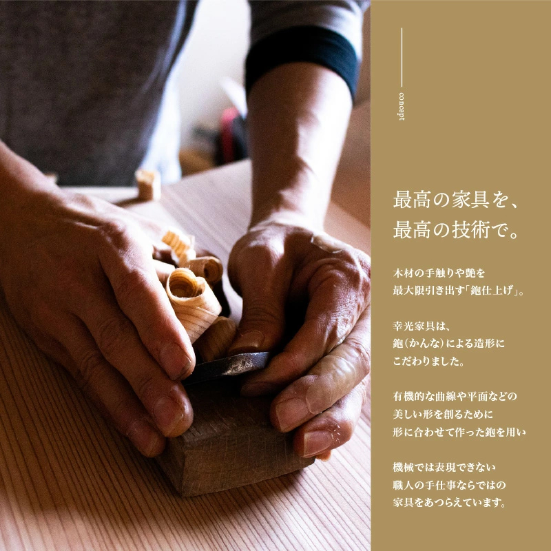 【幸光家具】OMOTENASHI SELECTION 2025 受賞 安心の日本製 国産材 木製 スプーン 木の香り 木の温もり 木の肌触り 一等材 家具職人 手鉋仕上げ ハンドメイド インテリア 五