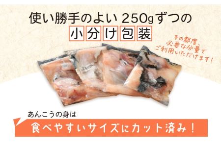 越前 あんこう 鍋セット 身・あら 計2kg（約10人前）鍋用和風だし付き【アンコウ 鍋 海鮮 魚介 冷凍 小分け 簡単調理】 [e04-c003]