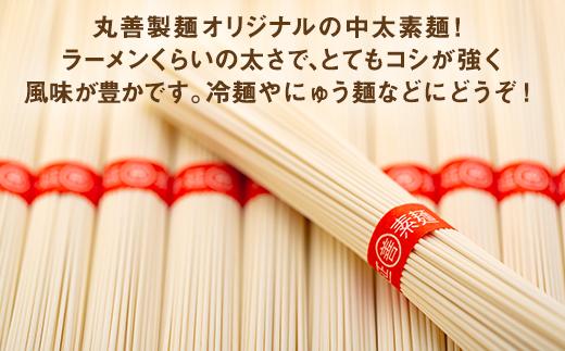 手延べ素麺 (中口) 3kg