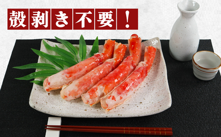 ボイル たらば蟹 総重量約1.2㎏ (正味重量約1㎏×1入) ハーフポーション 蟹 カニ タラバ蟹 たらば蟹 タラバガニ かに鍋 かに しゃぶしゃぶ 鍋 人気 贈答品 贈り物 手土産 プレゼント ギフ